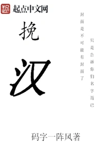 Conquer the Han Dynasty