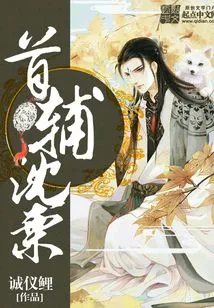 Chief Assistant Shen Li