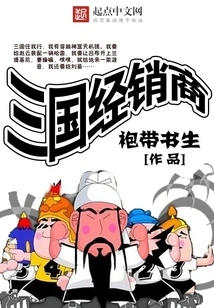 Three Kingdoms Distributor