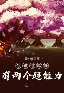 Did You Know I Have Two Super Powers?