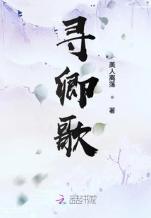 Song of Xunqing