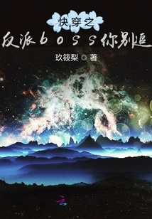 Don't Chase the Villain Boss of Quick Time Travel