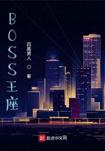 Bossthrone