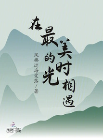 Meet at the Most Beautiful Time