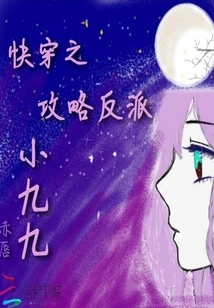 The Villain Xiao Jiujiu in Quick Travel Strategy