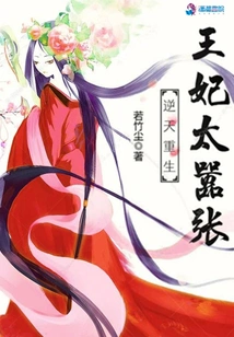 The Reborn Princess is Too Arrogant