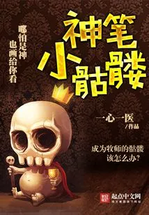 Magic Pen Little Skull