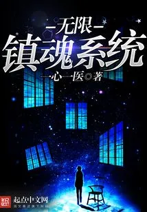 Infinite Soul Resurrection System