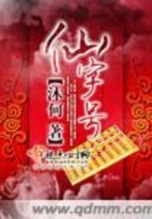 Xianzihao