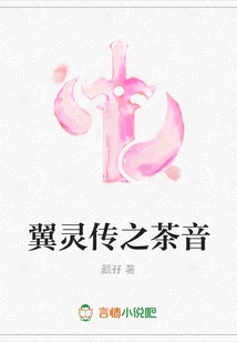 Yi Ling Chuan Tea Sound