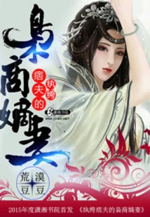 The Dandy Husband's Tycoon Businessman's First Wife