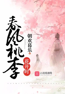 Spring Breeze When Peach and Plum Blossoms Bloom