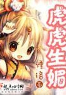 Tiger and Tiger Are Charming