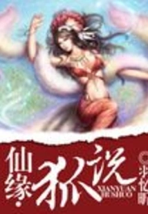 Immortal Fate · Fox Story