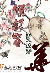 Qingchai Ronghua