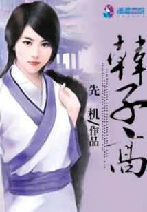 Han Zigao