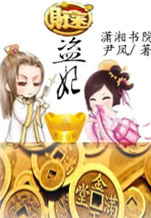 Money Obsessed Thief Concubine