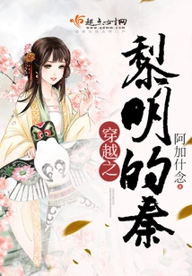 Qin at the Dawn of Time Travel