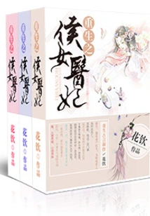 The Reborn Female Medical Concubine