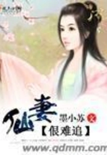 The Fairy Wife is Hard to Find