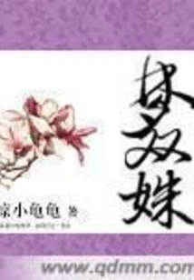 Meng Shuangshu