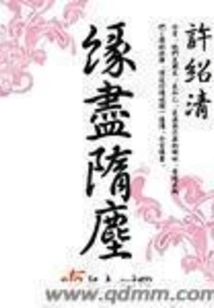 End of Sui Chen