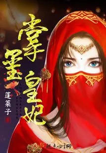 Imperial Concubine with the Royal Seal