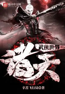 The World of Martial Arts
