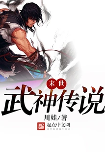 The Legend of the Martial God in the End of the World