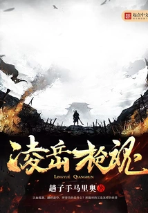Lingyue Spear Soul