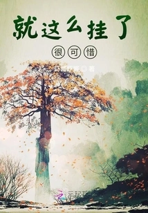 It's a Pity to Die Like This