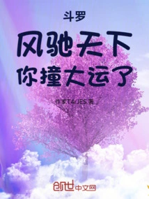 Douluo: Wind Galloping All over the World, You Are in Great Luck