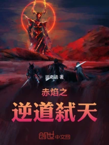 Red Flame's Rebellious Way and Killing Heaven