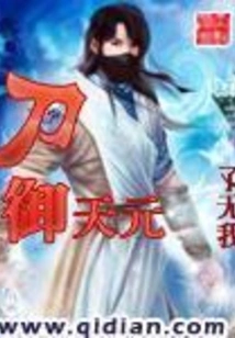 Daoyu Tianyuan