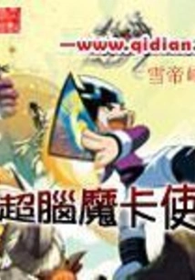 Super Brain Magic Card User