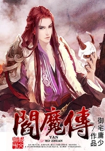 The Legend of Yama