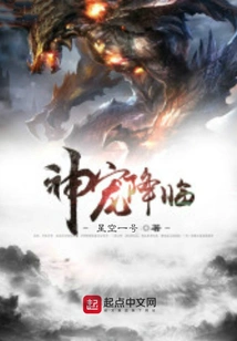 The Arrival of Divine Favor