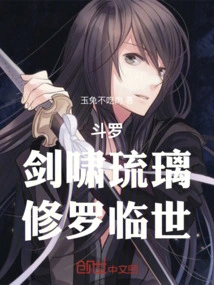 Douluo: Sword Roaring Glaze, Shura Comes to the World