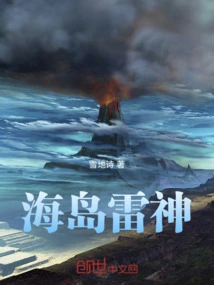 Island Thunder God