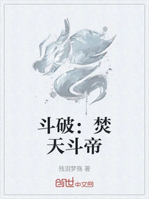 Fighting: Burning Heaven and Fighting Emperor