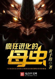 Crazy Evolving Female Insect