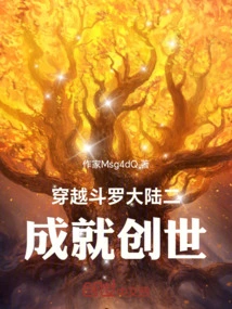 Travel Through Douluo Continent Ii and Achieve Creation