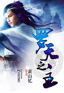 Lord of Luo Tian