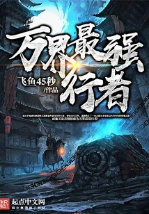 The Most Powerful Man in the World