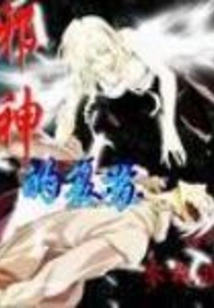 Resurrection of the Evil God