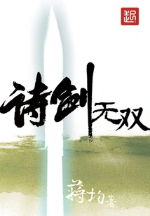 Shi Jian Wushuang