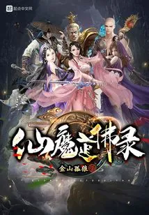 Immortal, Demonic and Buddhist Records