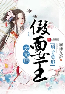 Proton Mochai: the Masked Queen is Too Ruthless