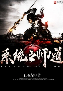 The System of Teaching