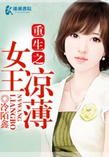 The Queen of Rebirth Liang Bo